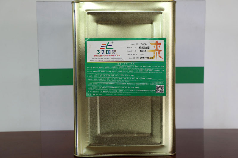噴涂油漆 噴涂油漆