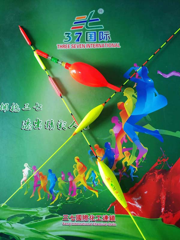 魚漂清漆 魚漂清漆