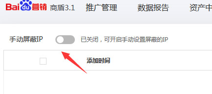 商盾+IP屏蔽功能 商盾+IP屏蔽功能