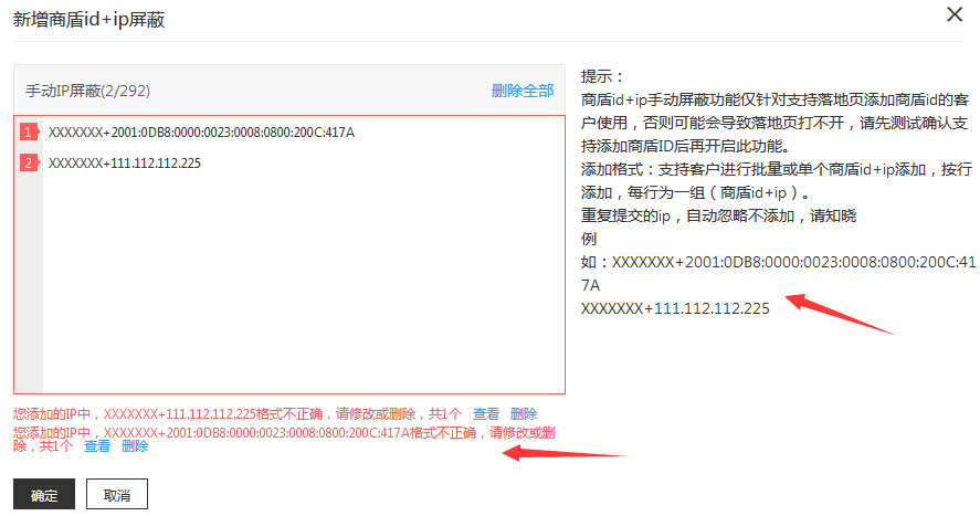商盾+IP屏蔽 商盾+IP屏蔽