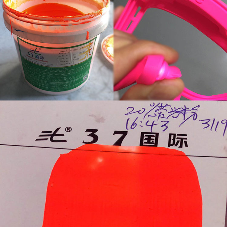 熒光油漆 熒光油漆