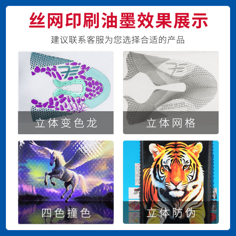 三七國際7ST油性油墨，用參數定義品質上限