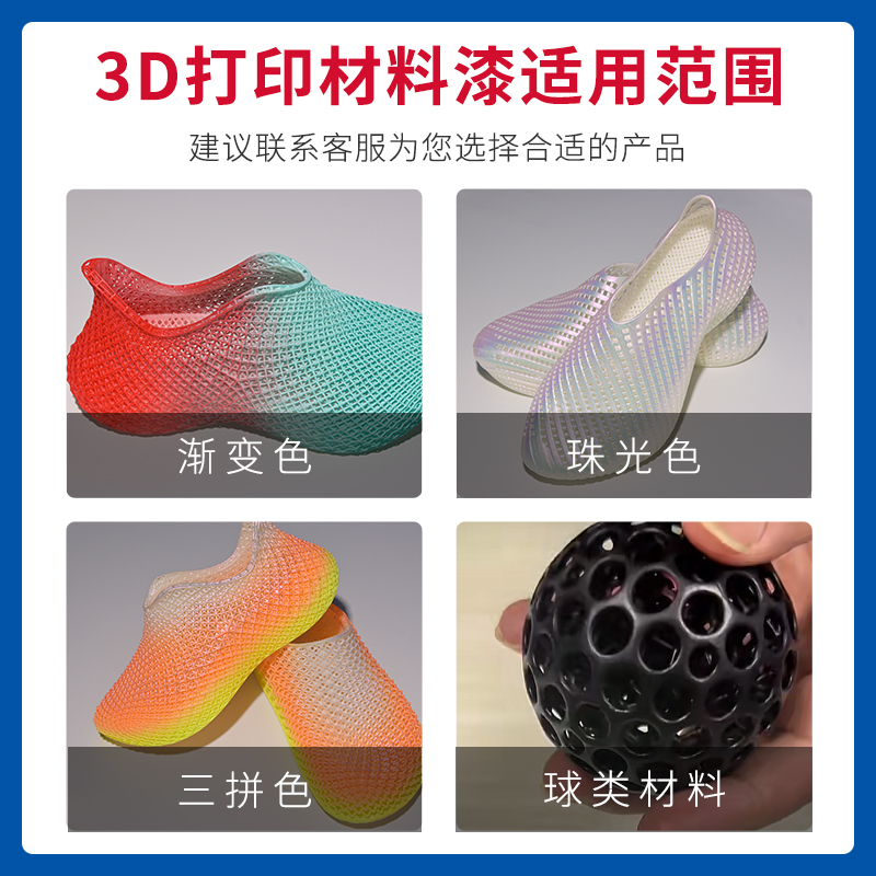 3D打印材料漆適用范圍 3D打印材料漆適用范圍