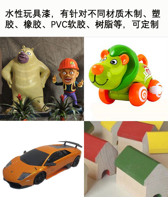 水性塑膠漆 水性塑膠漆