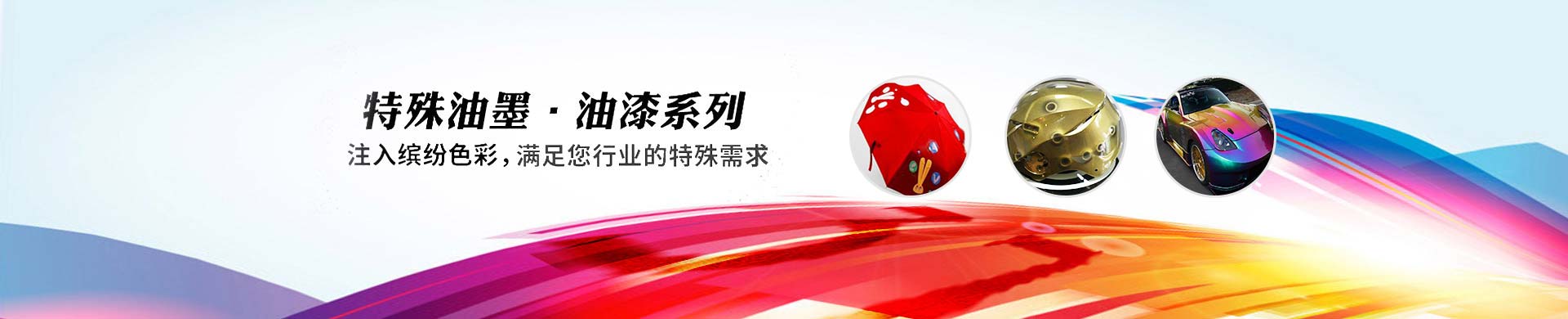 油墨 油墨