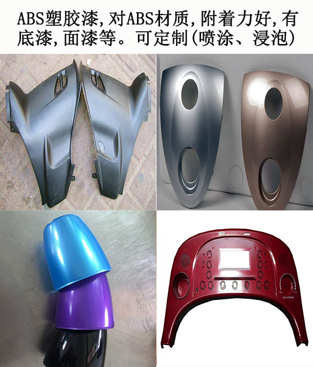 ABS塑膠m ABS塑膠m