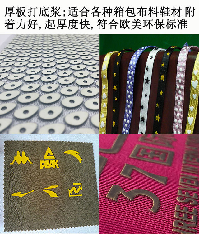 厚板漿 厚板漿