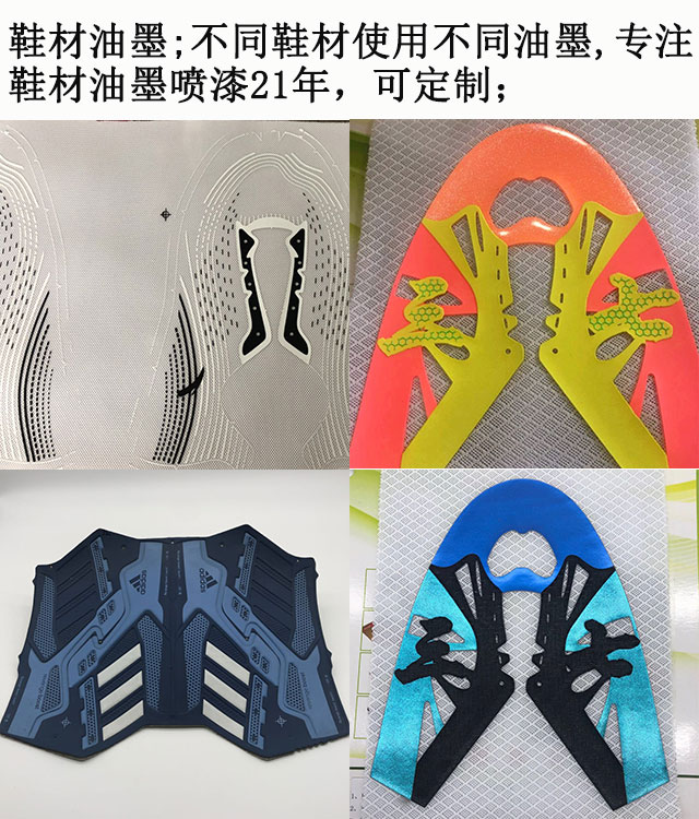 水性鞋材油墨 水性鞋材油墨